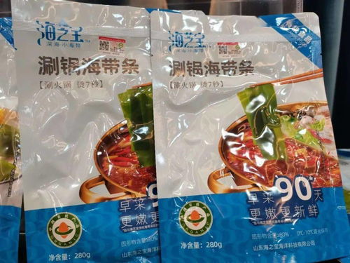 中国海洋食品营销高峰论坛 嗦 着吃的海带